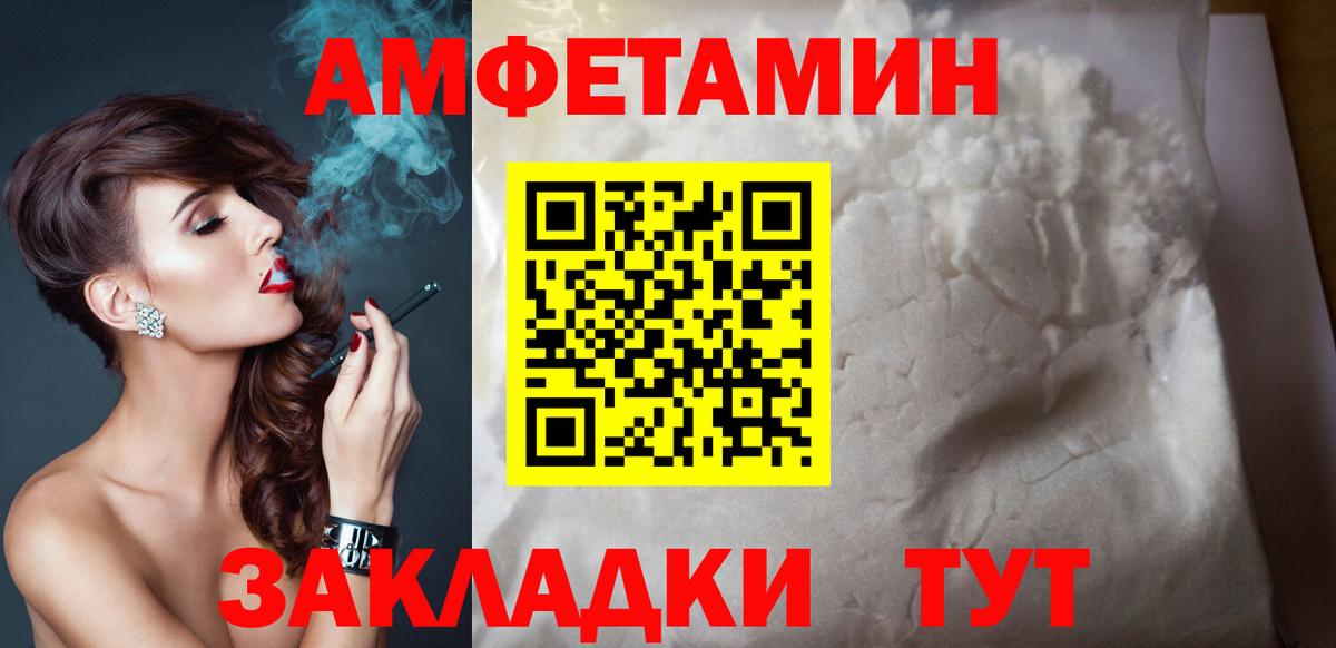 Amphetamine VHQ Бийск