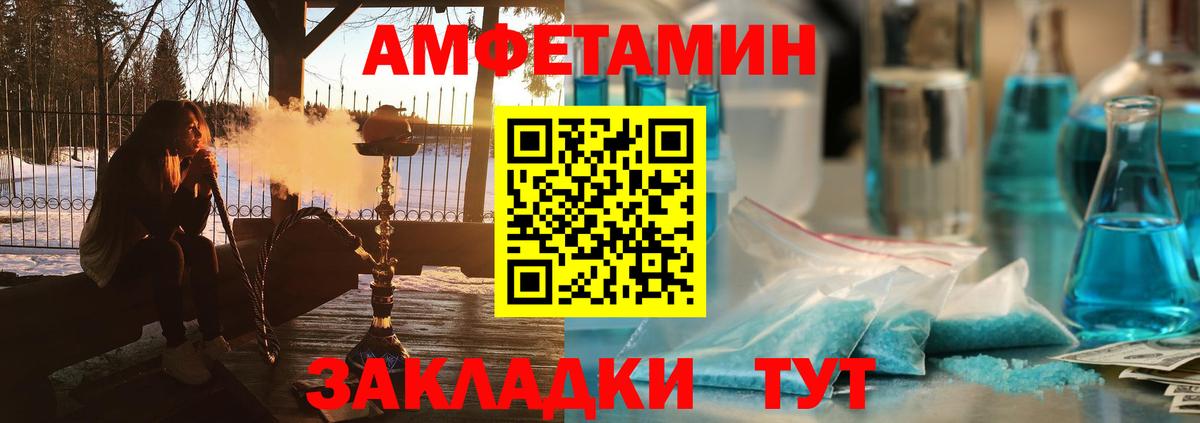 Бийск  Amphetamine VHQ    tor  Вход с VPN  Amphetamine 