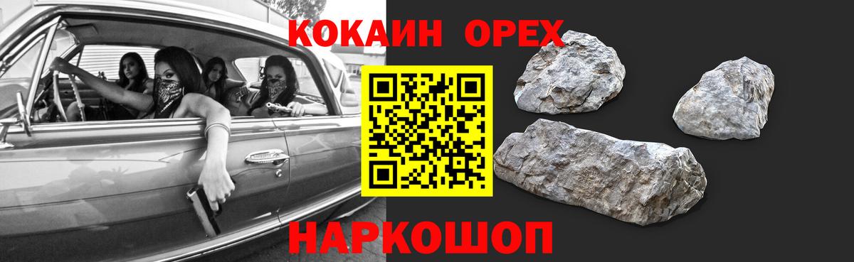 Cocaine 98% Бийск