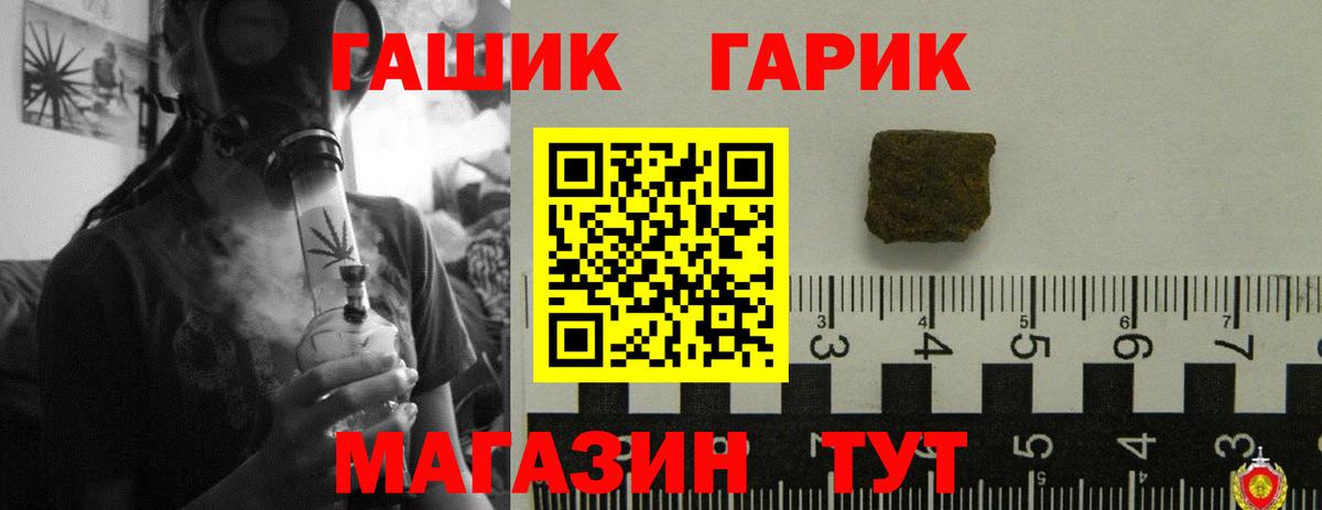 ГАШ Premium Бийск