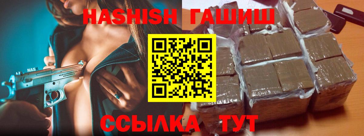 ГАШ Изолятор  ГАШИШ  Вход с VPN  Бийск  ГАШ гарик 