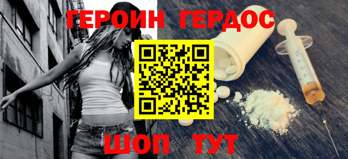 Бийск  ГЕРОИН Heroin  Вход с VPN 