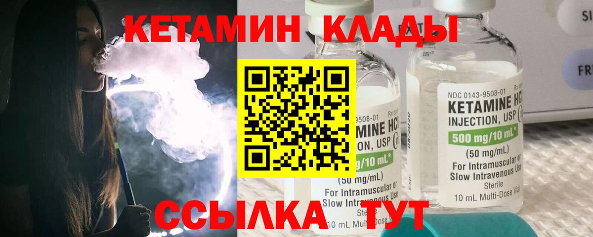 КЕТАМИН ketamine  Кетамин VHQ  Бийск  Вход с VPN 