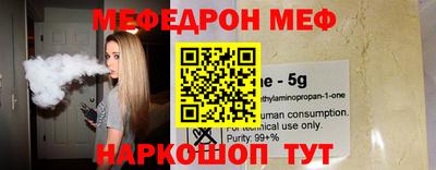 мефедрон Железногорск