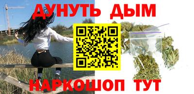 каннабис Железноводск