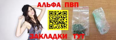 альфа пвп VHQ Ижевск