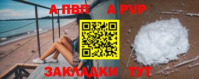 мефедрон Железногорск