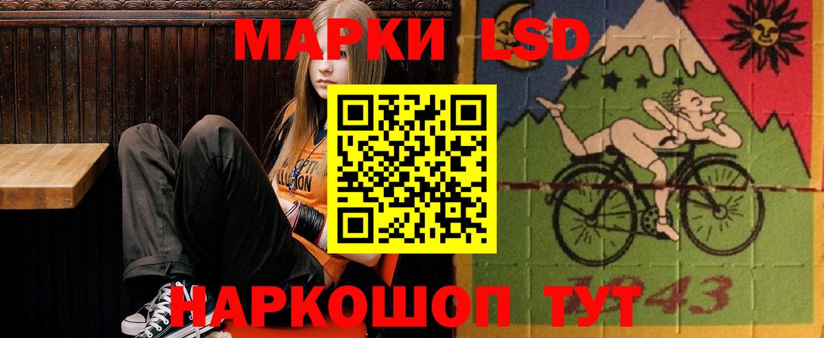 LSD-25 экстази кислота Бийск