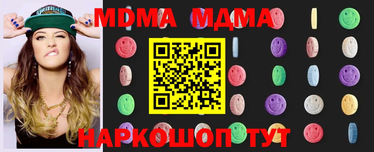 Бийск  МДМА  Вход с VPN  МДМА VHQ 