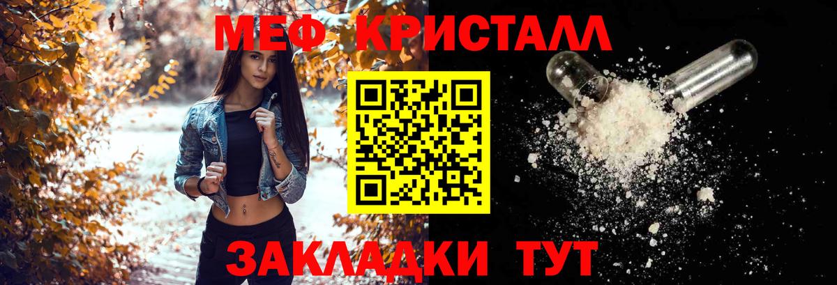 МЕФ  Вход с VPN  МЯУ-МЯУ  наркошоп  Бийск  МЯУ-МЯУ VHQ  Мефедрон 4 MMC 
