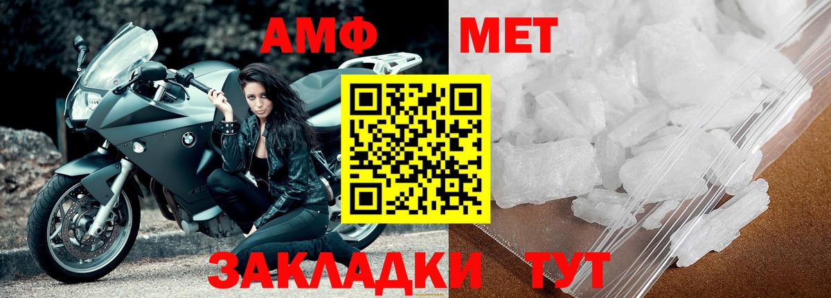 Бийск  Первитин кристалл  Вход с VPN 