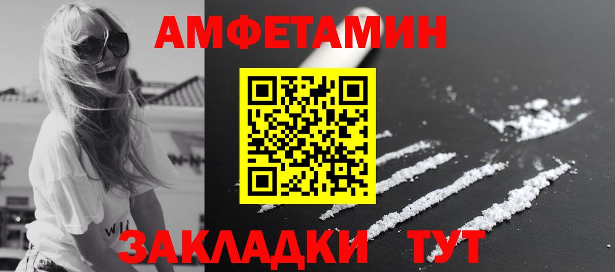 МЕТАМФЕТАМИН витя Бийск