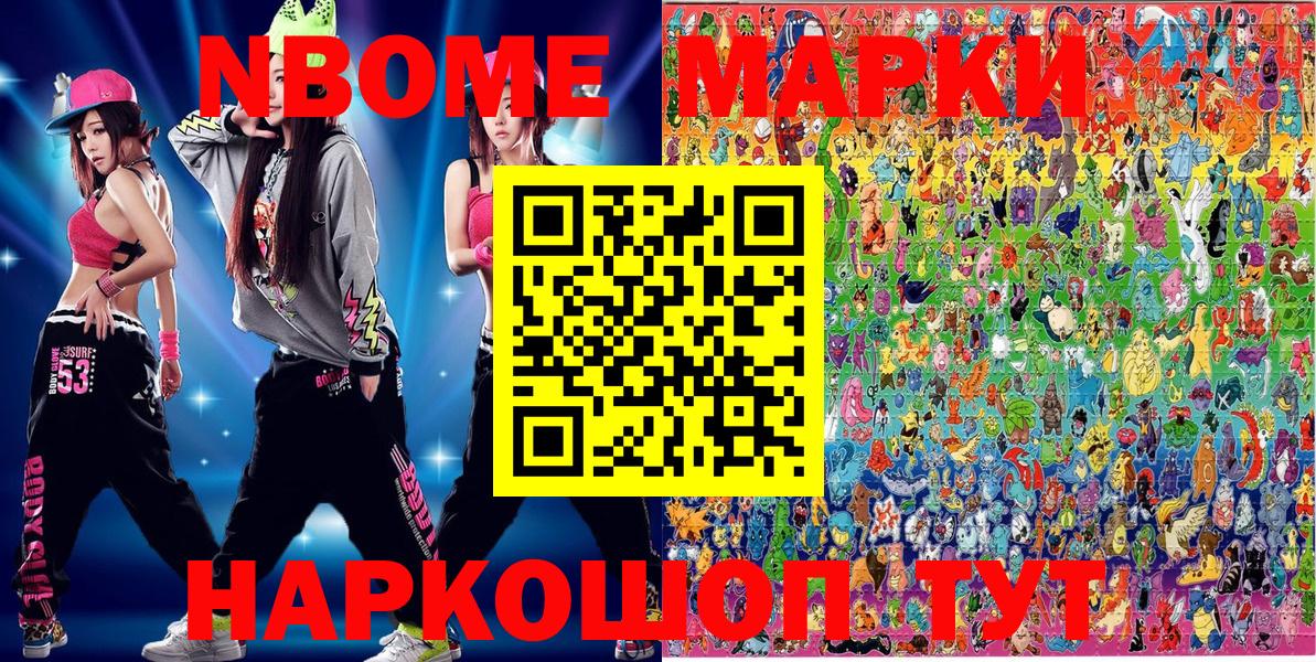 сколько стоит  Марки NBOMe 1,5мг  Вход с VPN  Наркотические марки  Бийск  Марки NBOMe 1,5мг 