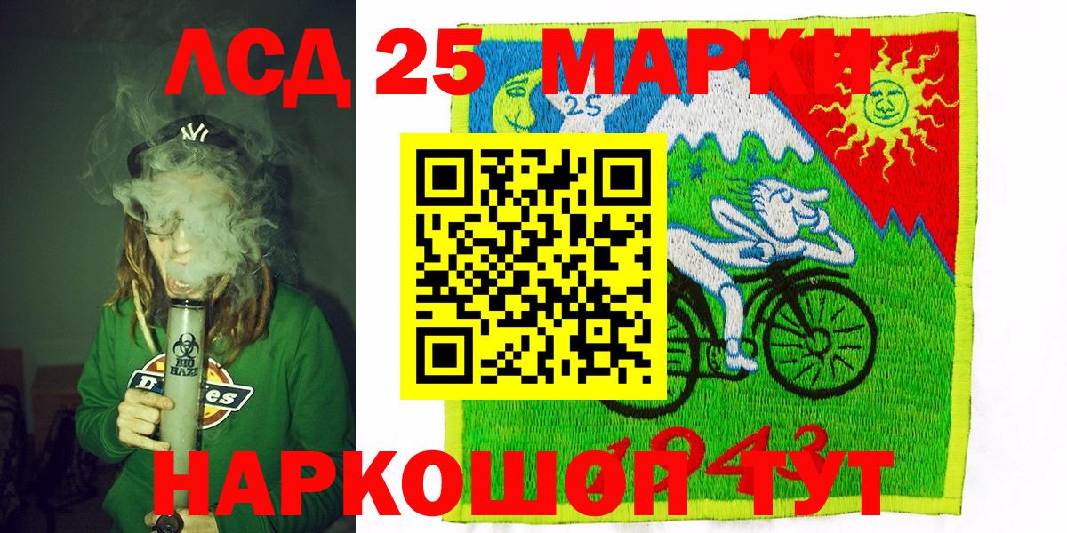 Марки NBOMe 1,5мг Бийск